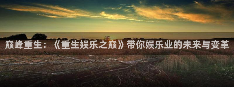 星亿娱乐官网登录入口