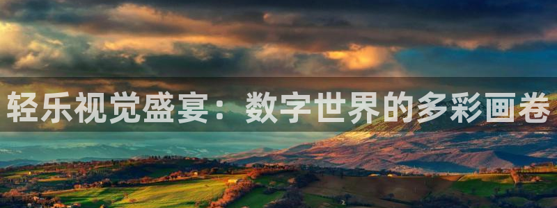 星亿娱乐官网进入