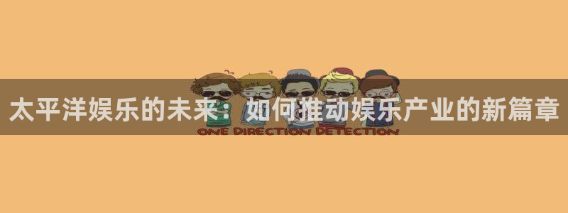 星亿娱乐官网登录入口