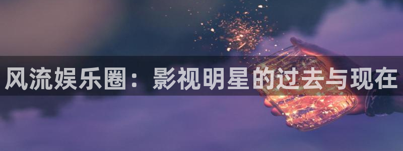 星亿娱乐登录