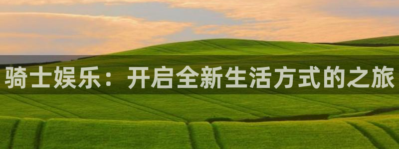 星亿娱乐官网进入