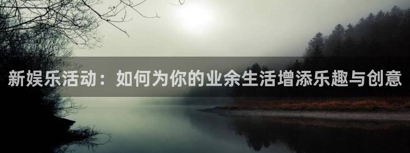 星亿娱乐官网登录入口