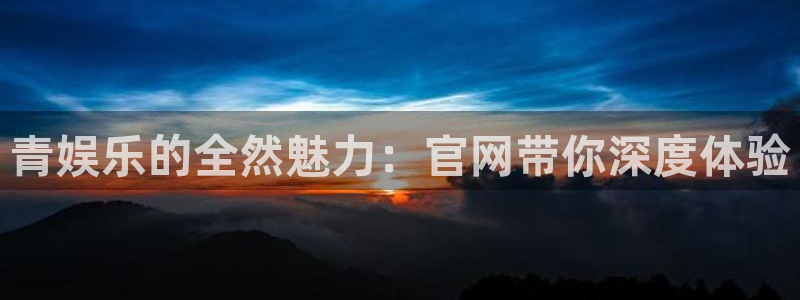 星亿娱乐注册