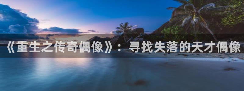 星亿娱乐平台